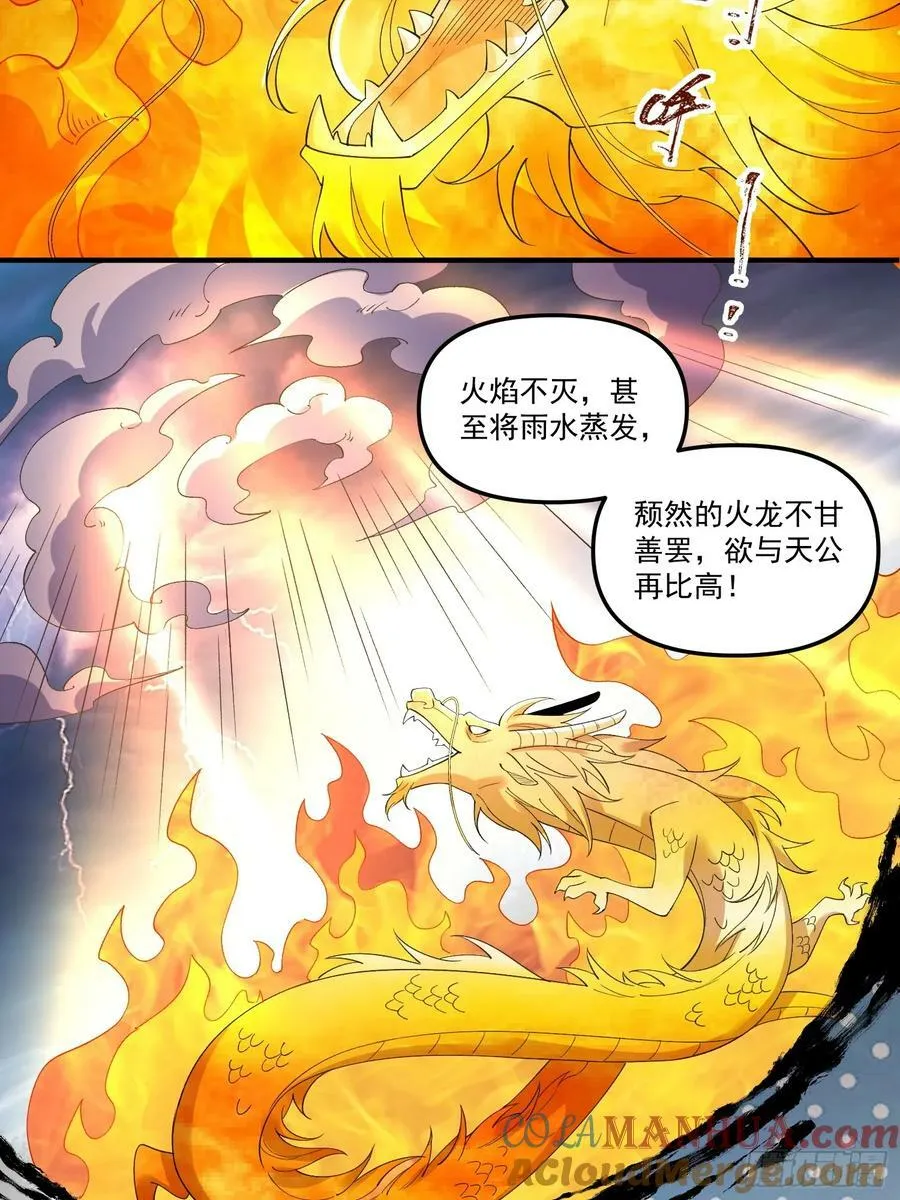 222话 第40页