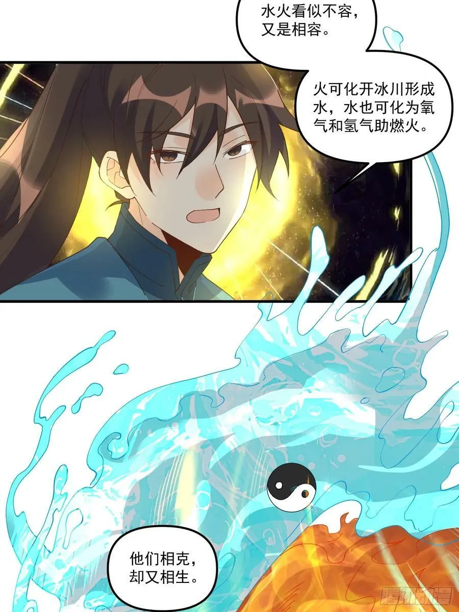 222话 第42页
