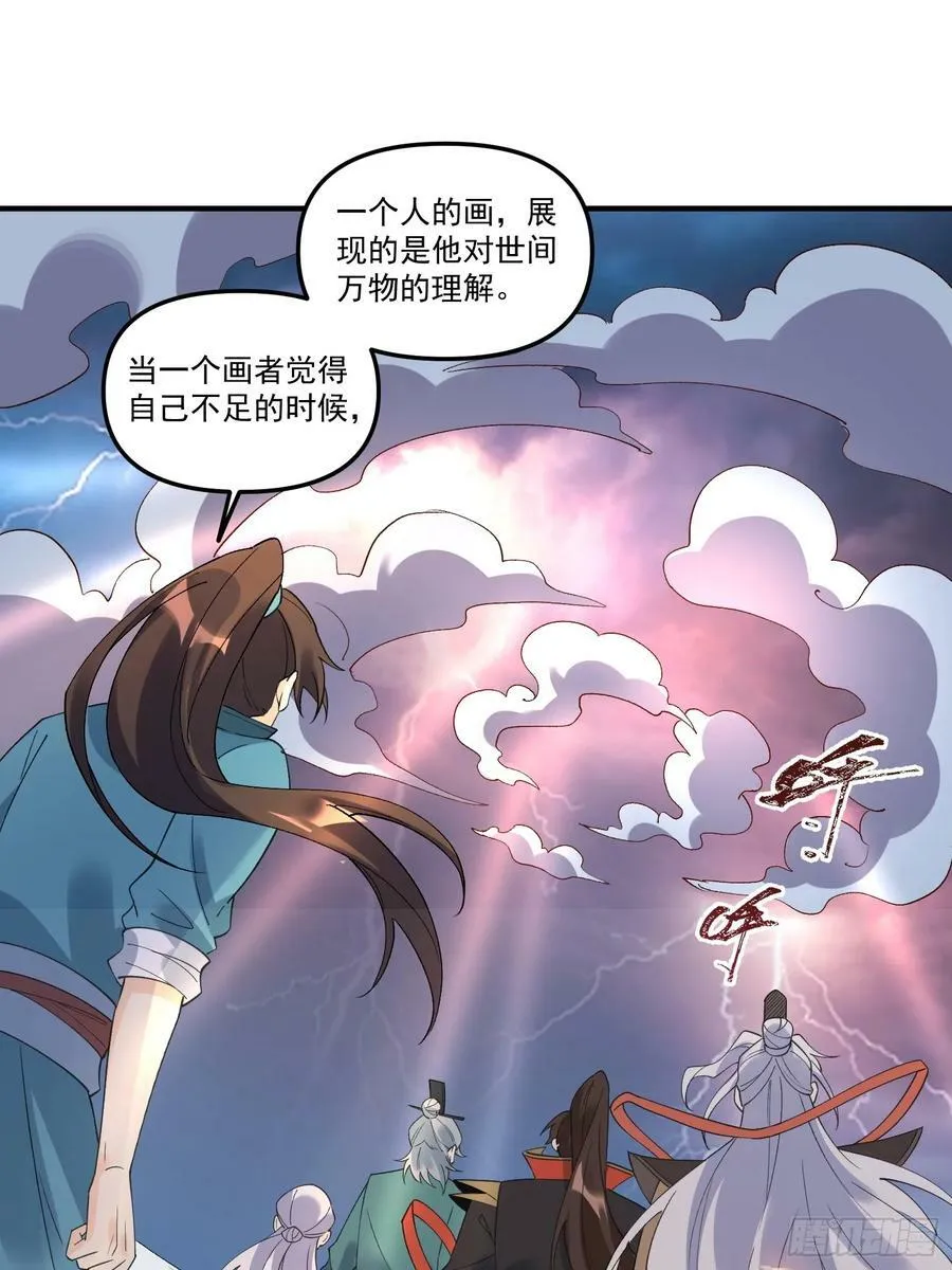 222话 第44页