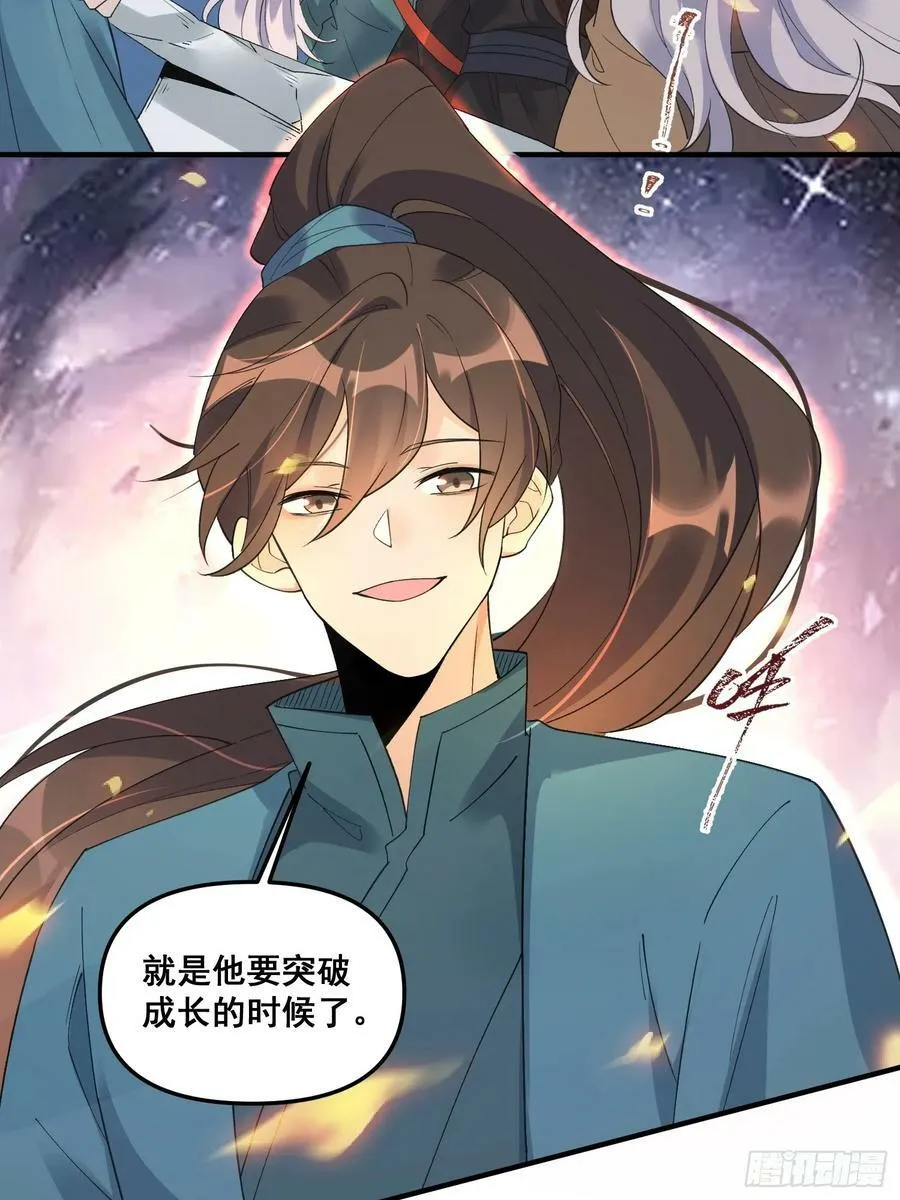 222话 第45页