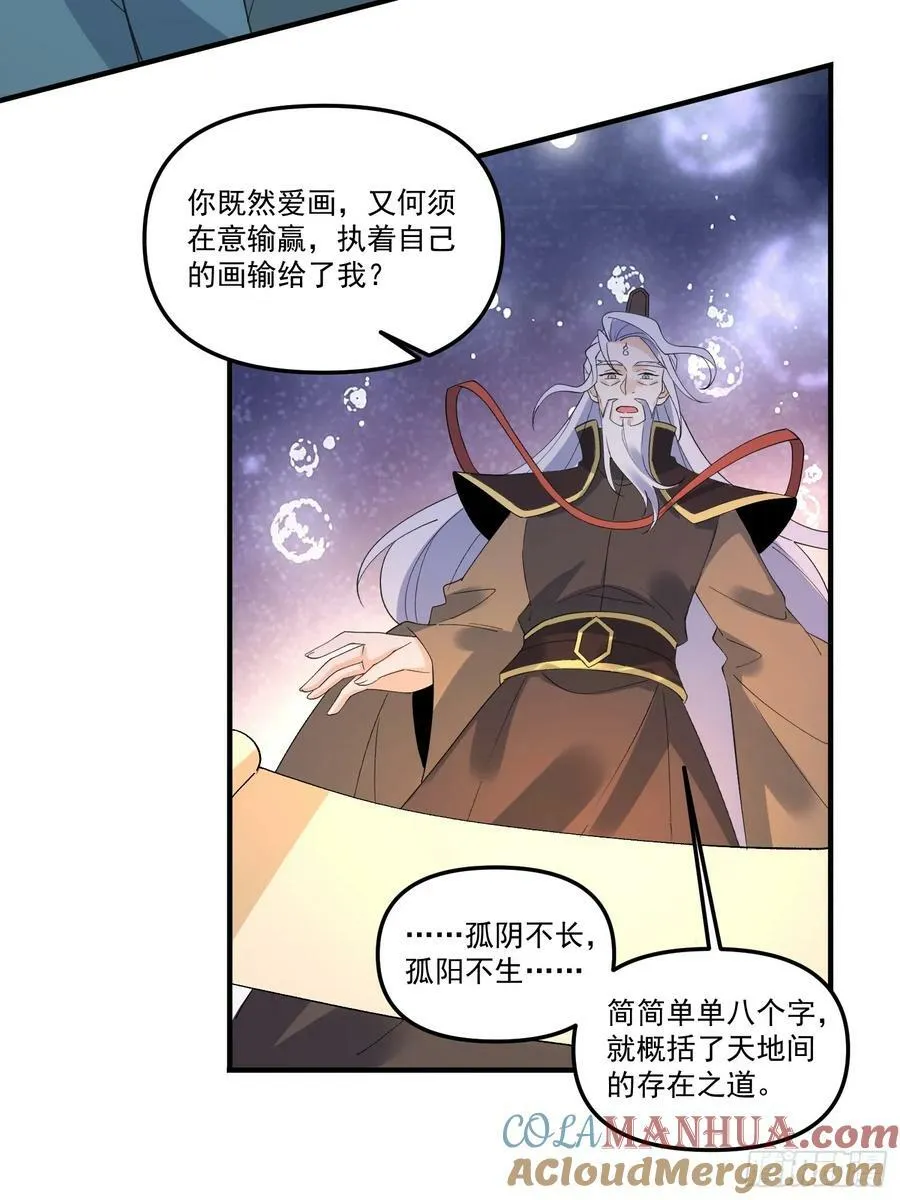 222话 第46页