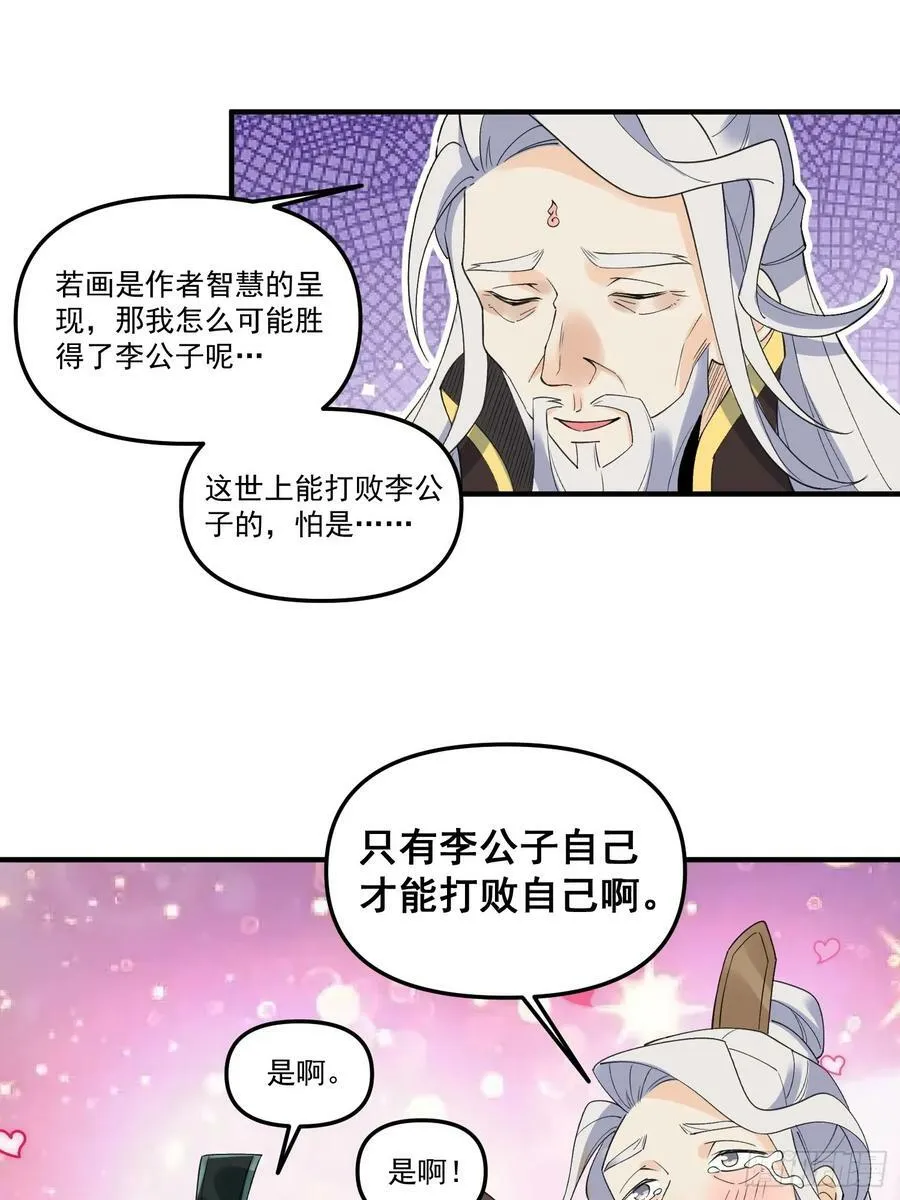 222话 第47页