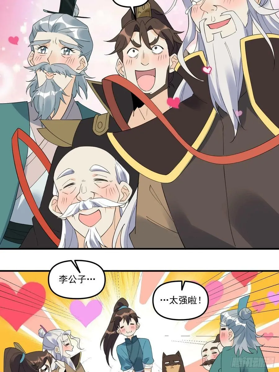 222话 第48页