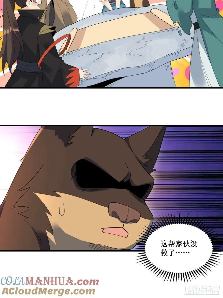 222话 第49页
