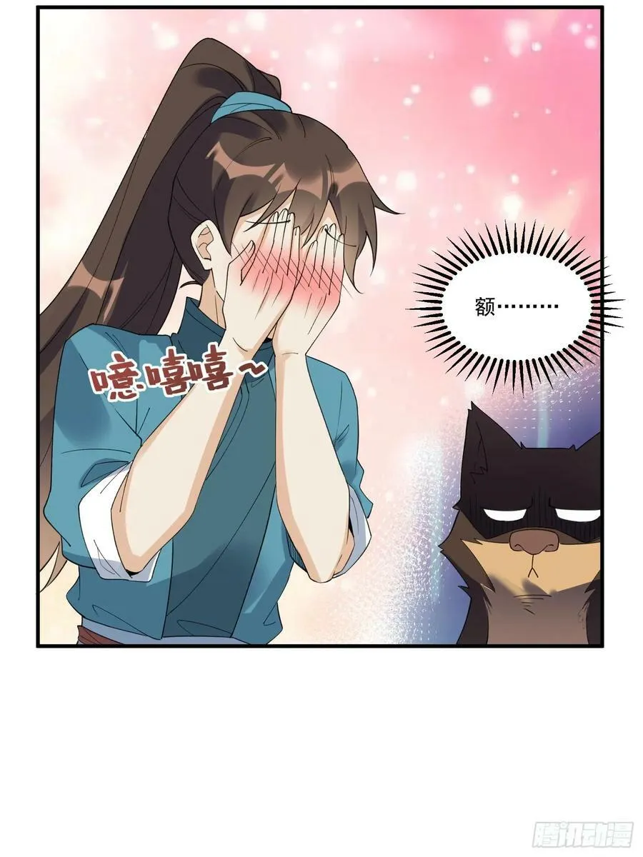 222话 第50页
