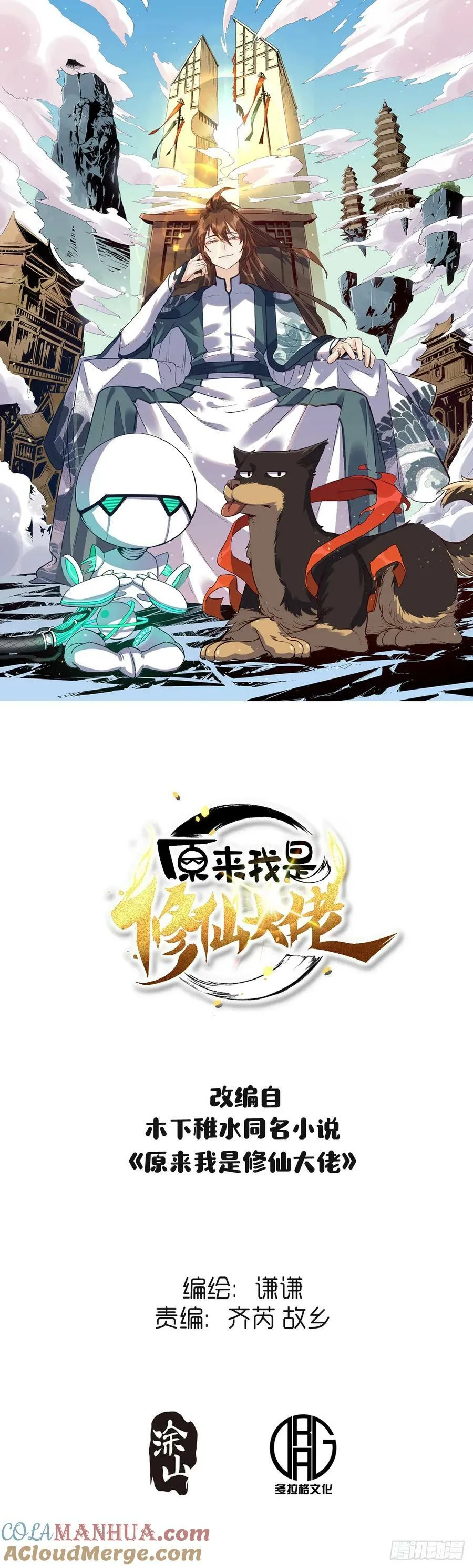 223话 第1页