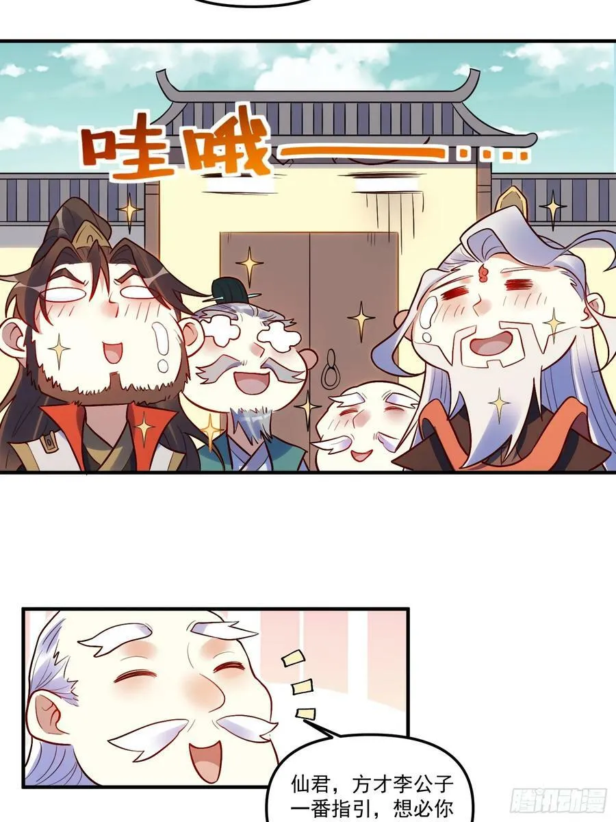 223话 第3页