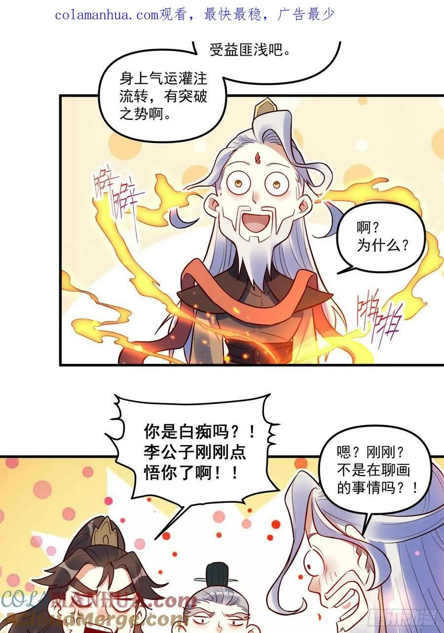 223话 第4页