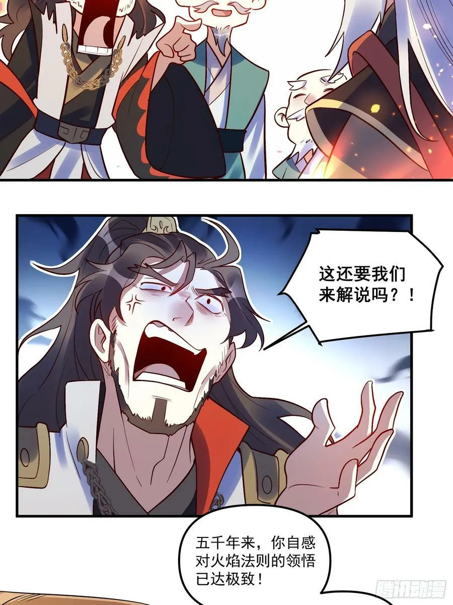 223话 第5页