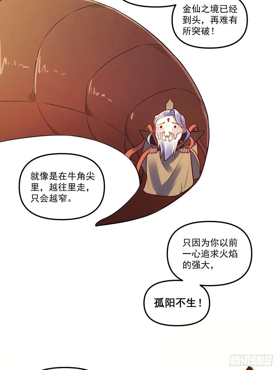 223话 第6页
