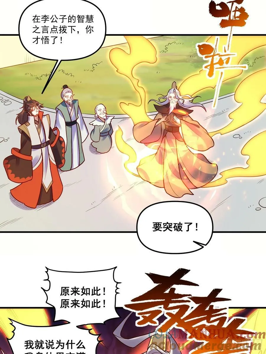 223话 第7页
