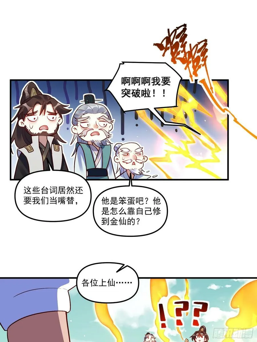 223话 第9页