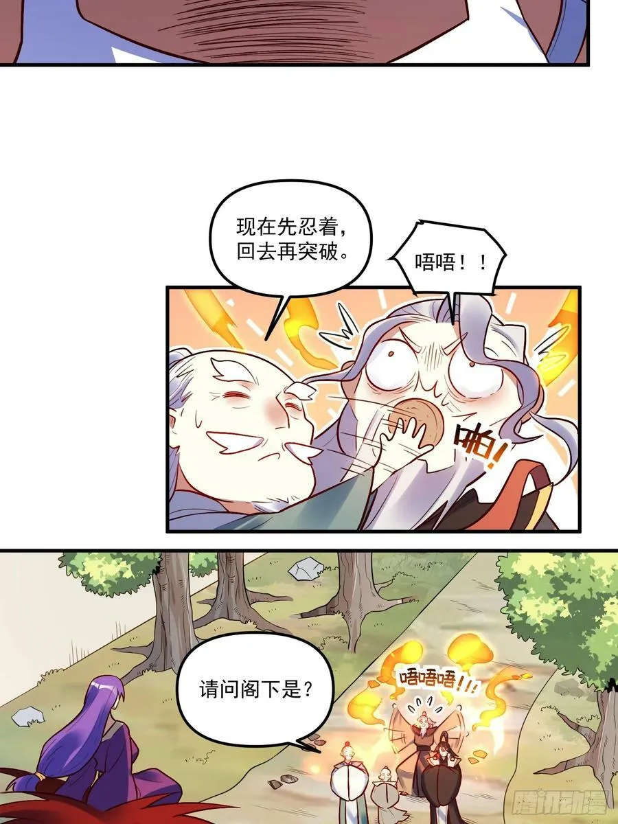 223话 第11页