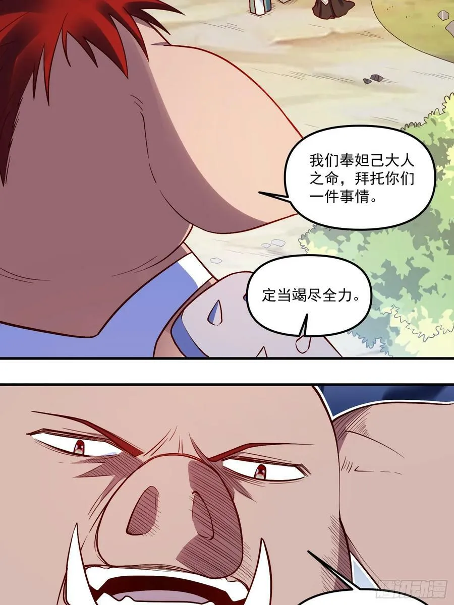 223话 第12页