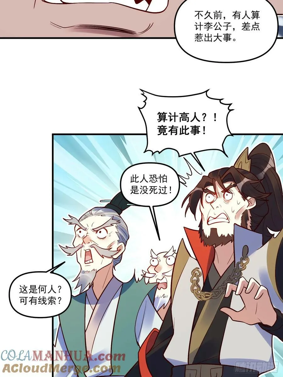 223话 第13页