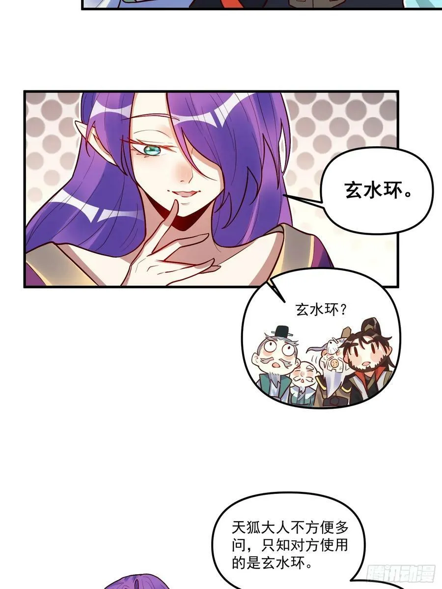 223话 第14页