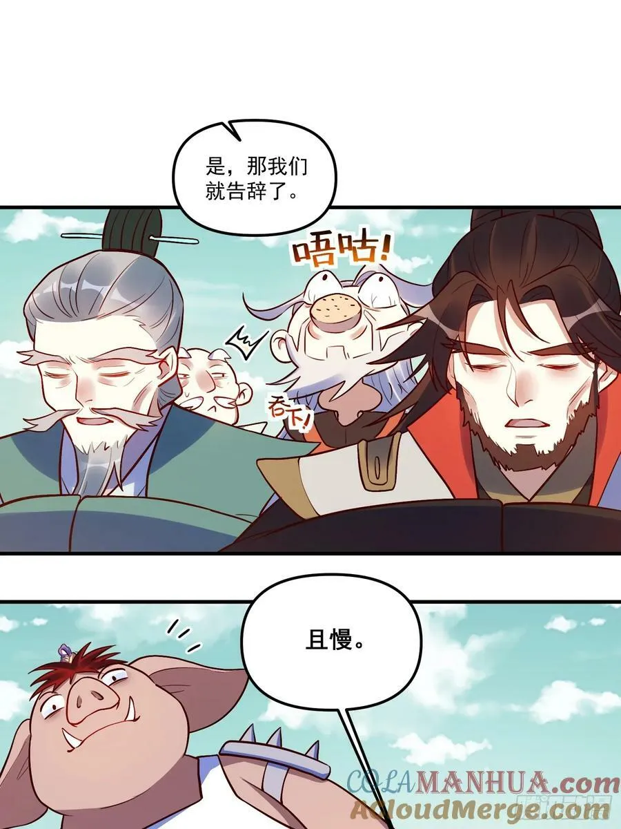 223话 第16页