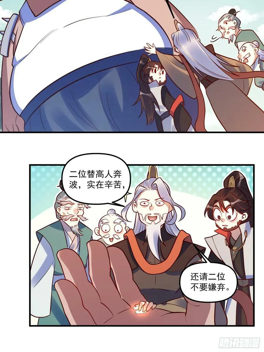 223话 第17页