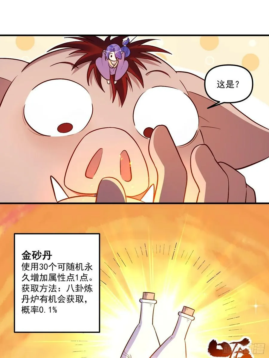 223话 第18页