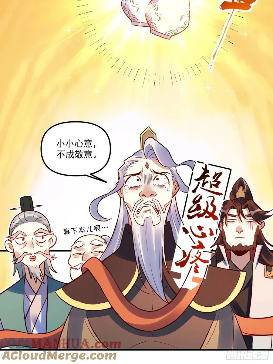 223话 第19页