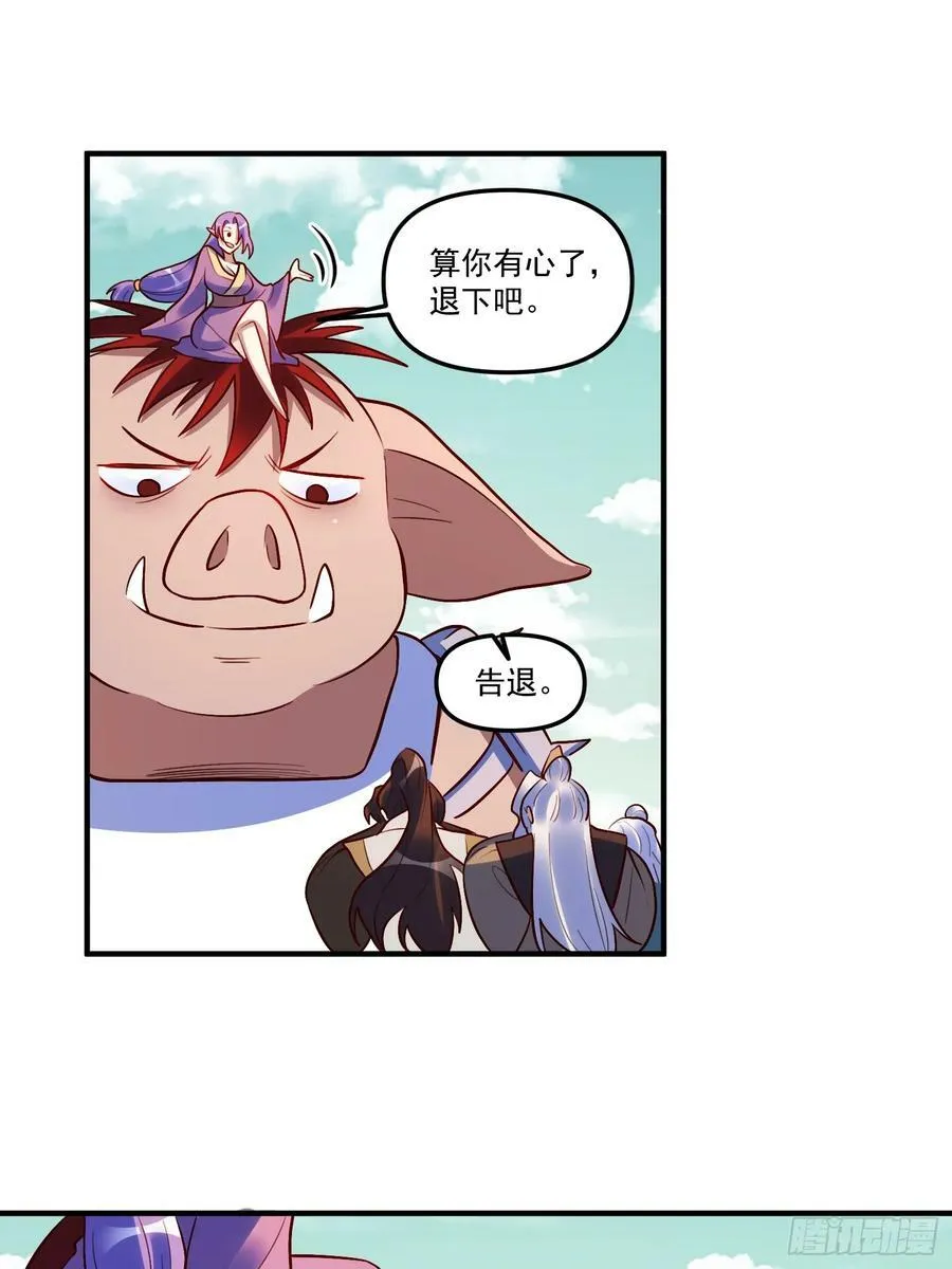223话 第20页