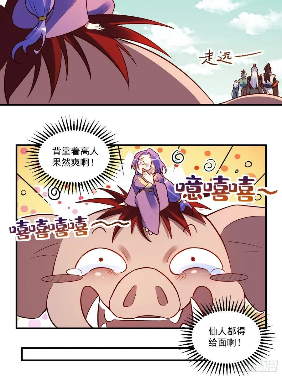 223话 第21页