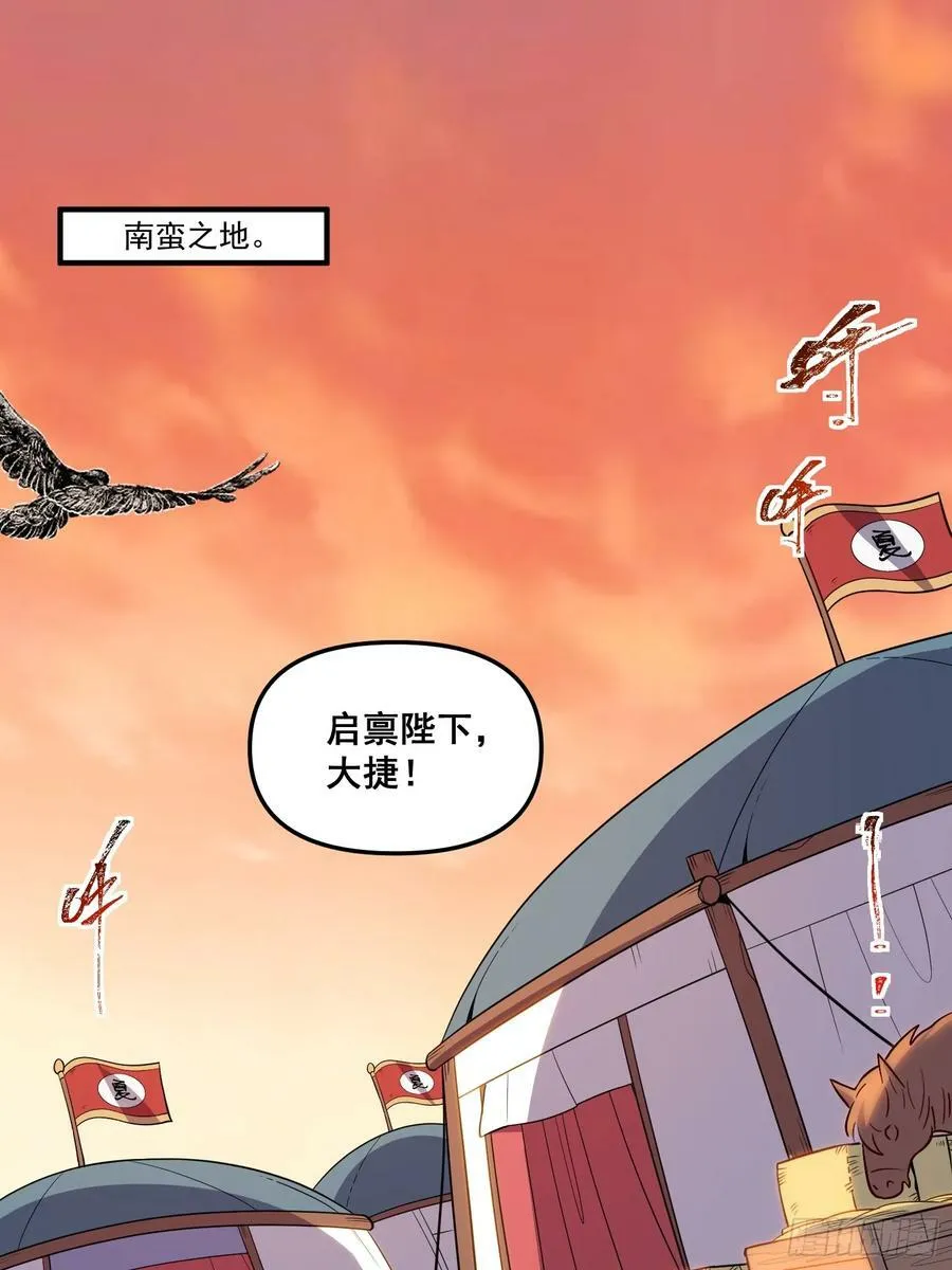 223话 第23页