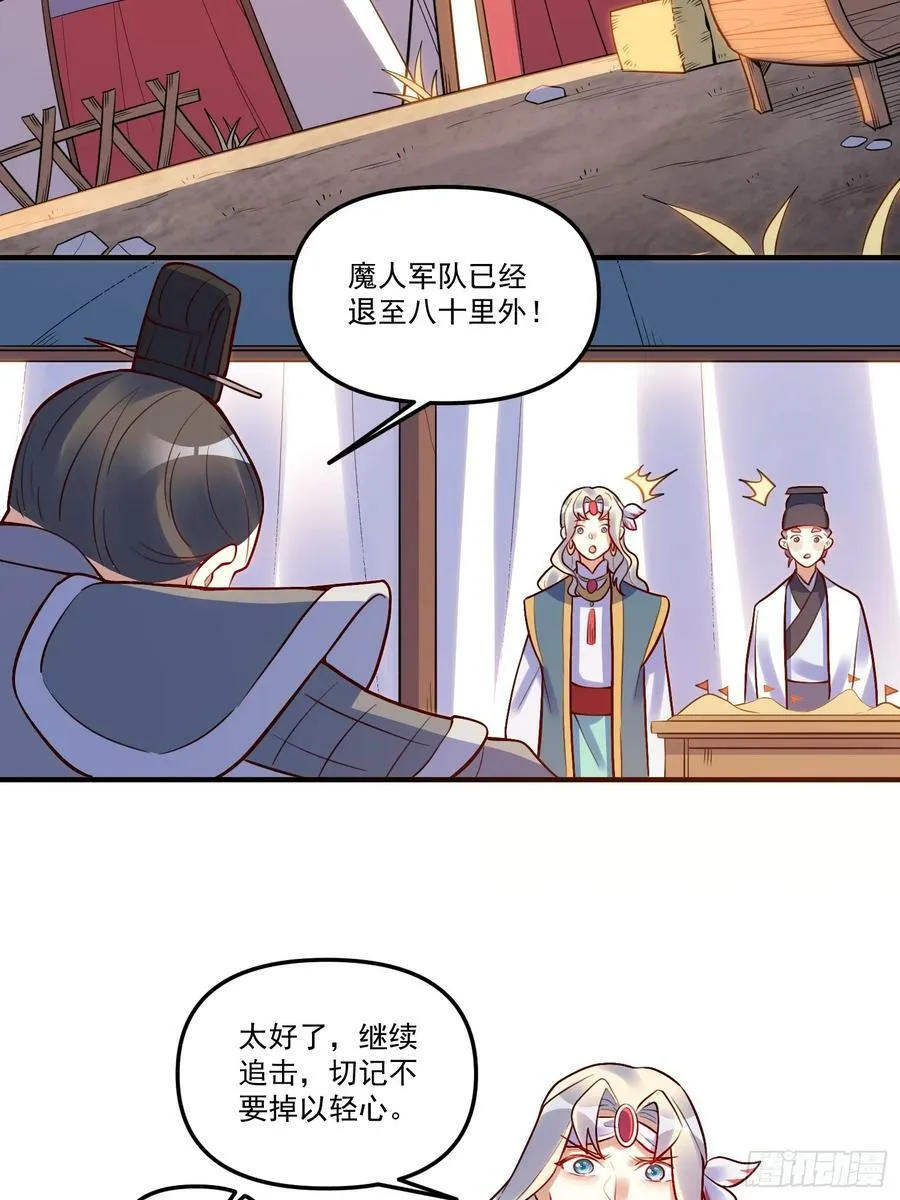 223话 第24页