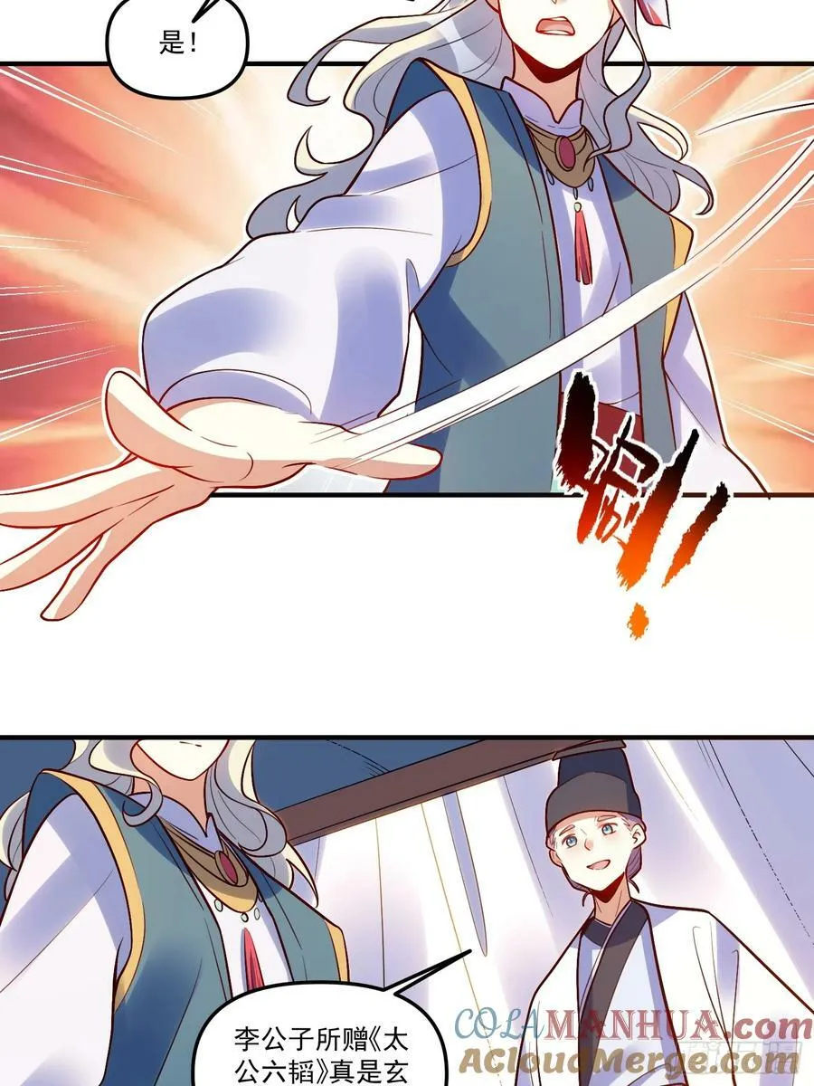 223话 第25页