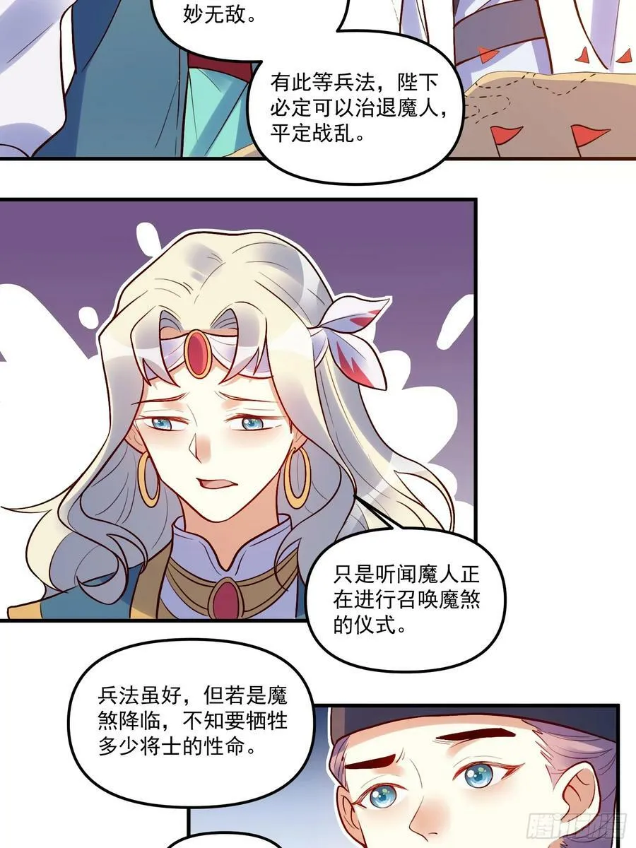 223话 第26页