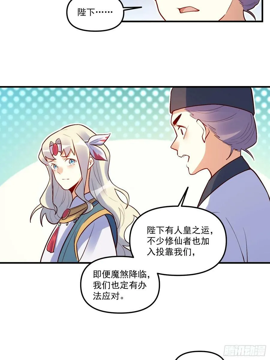 223话 第27页