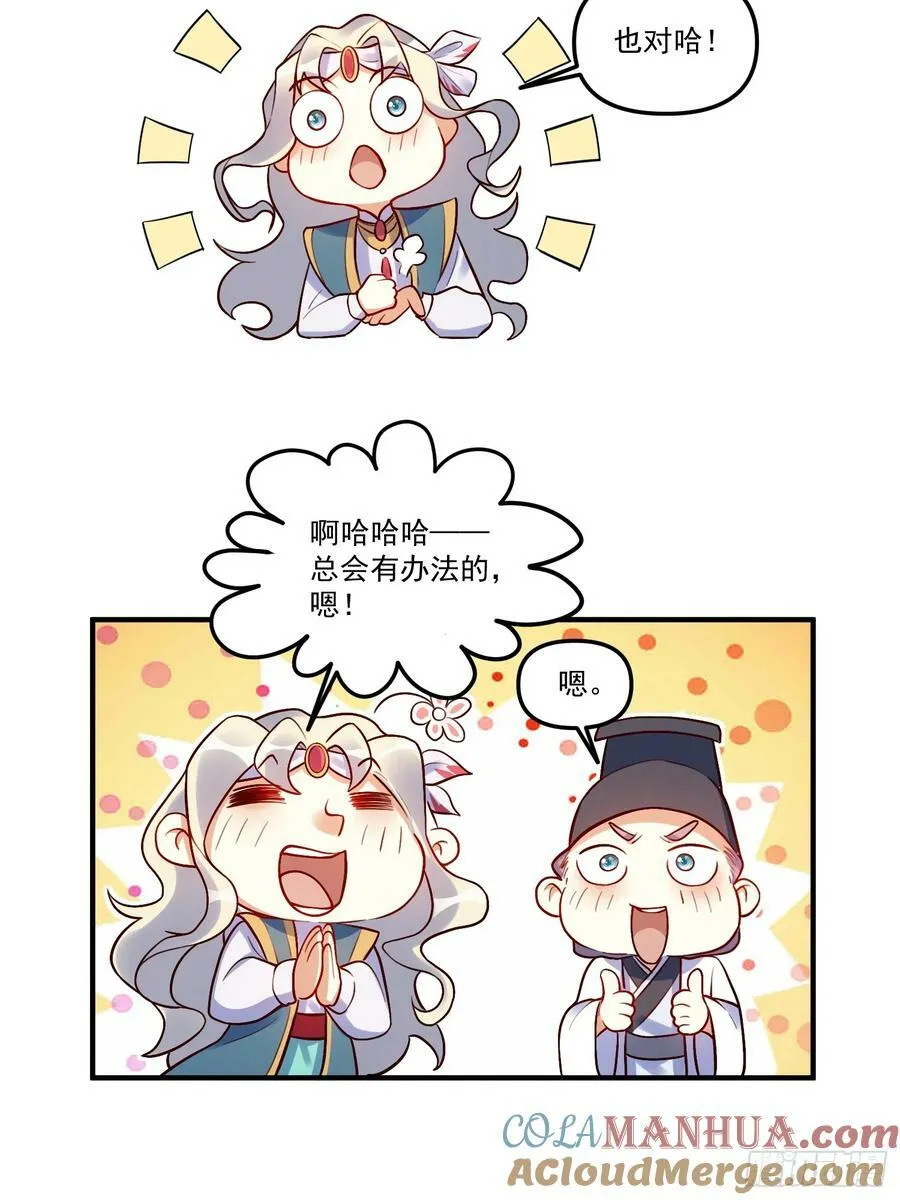 223话 第28页