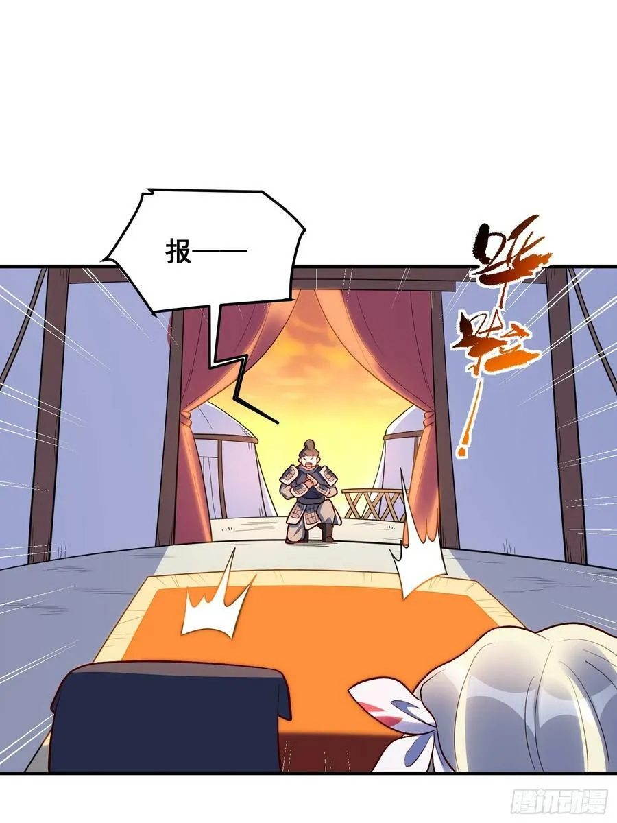 223话 第29页