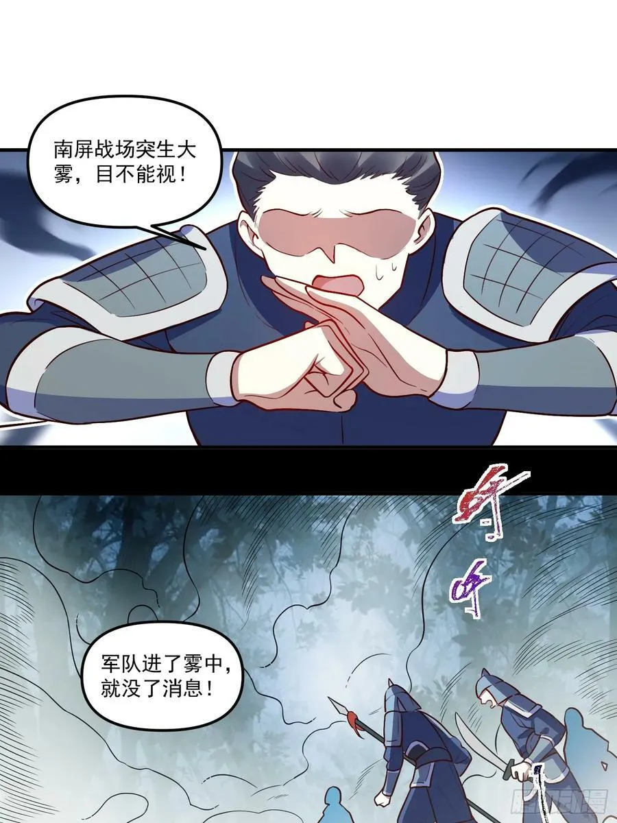 223话 第30页
