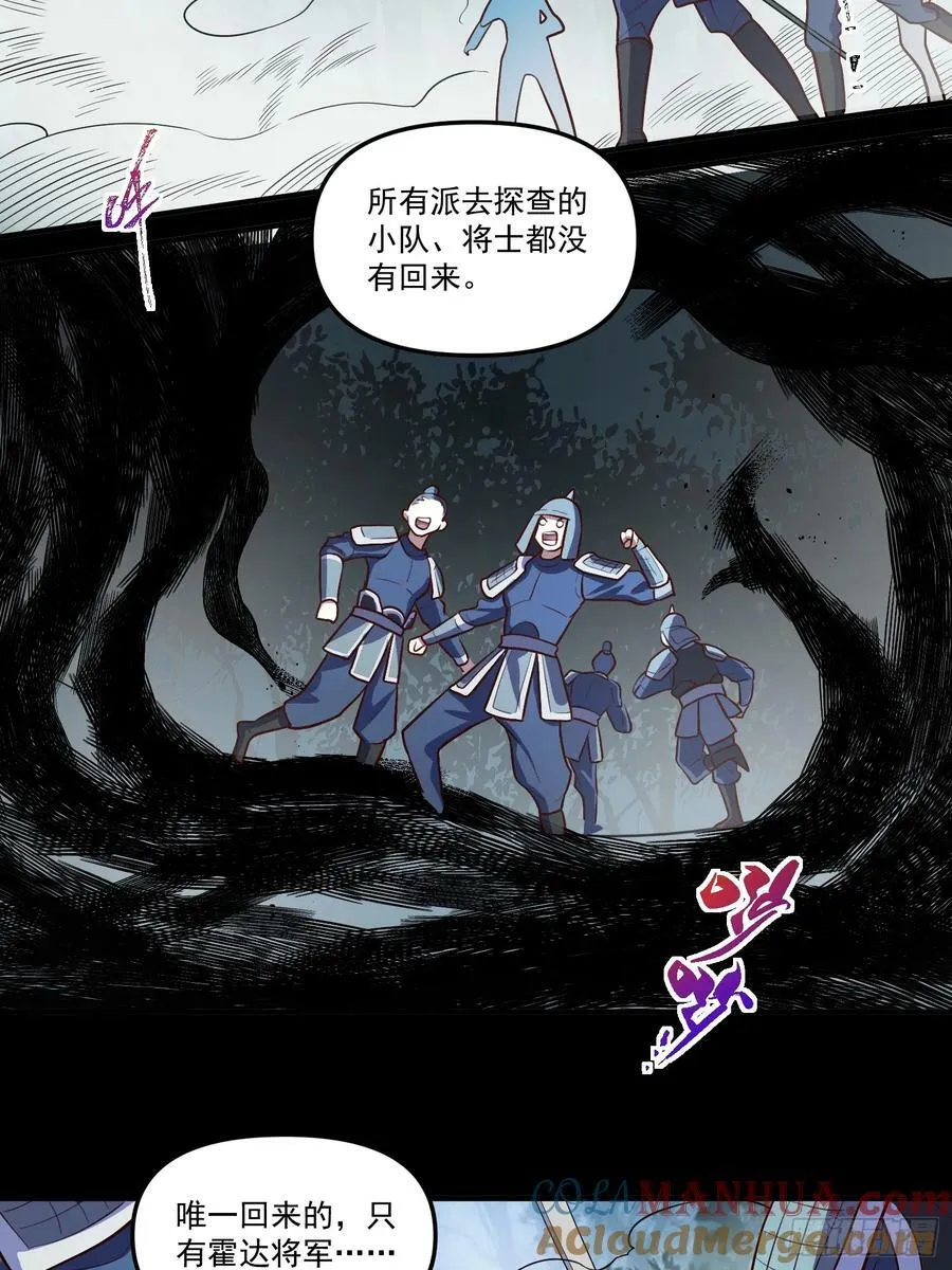 223话 第31页