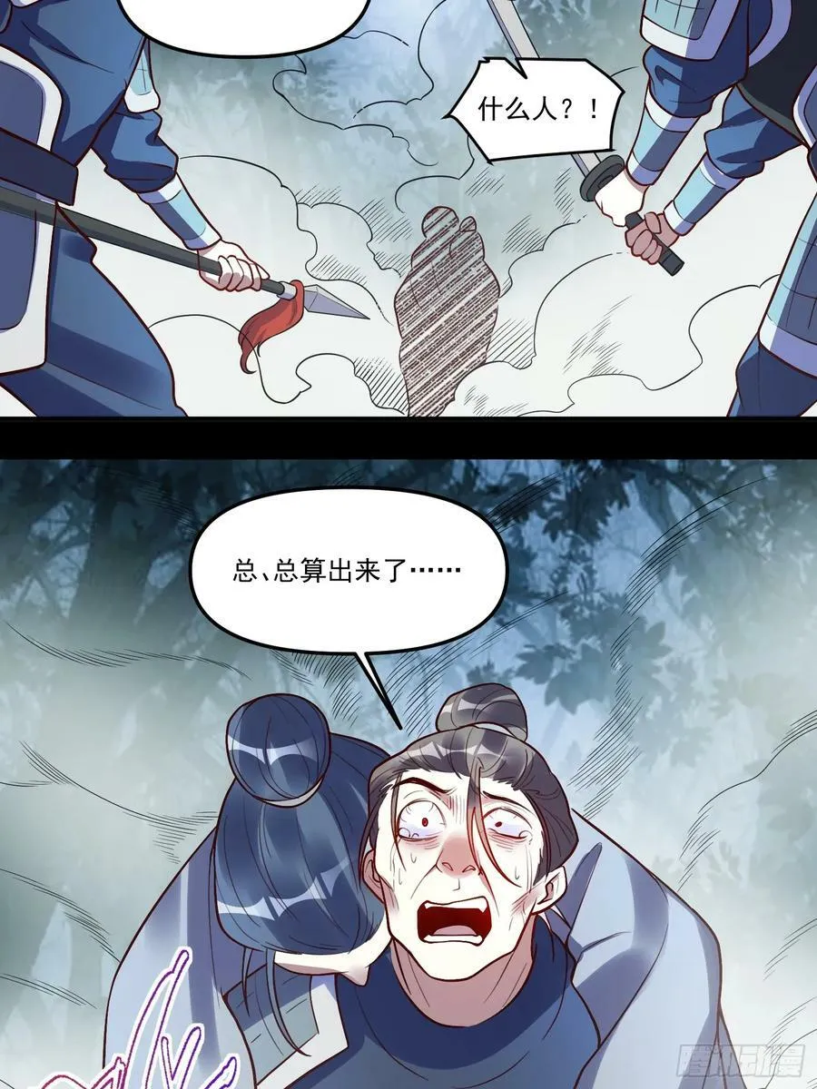 223话 第32页
