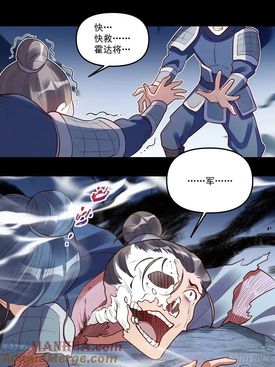223话 第34页