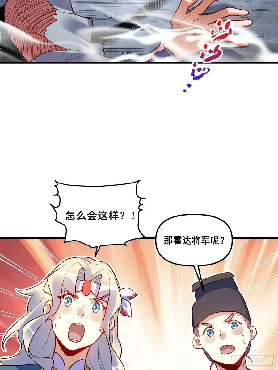 223话 第35页