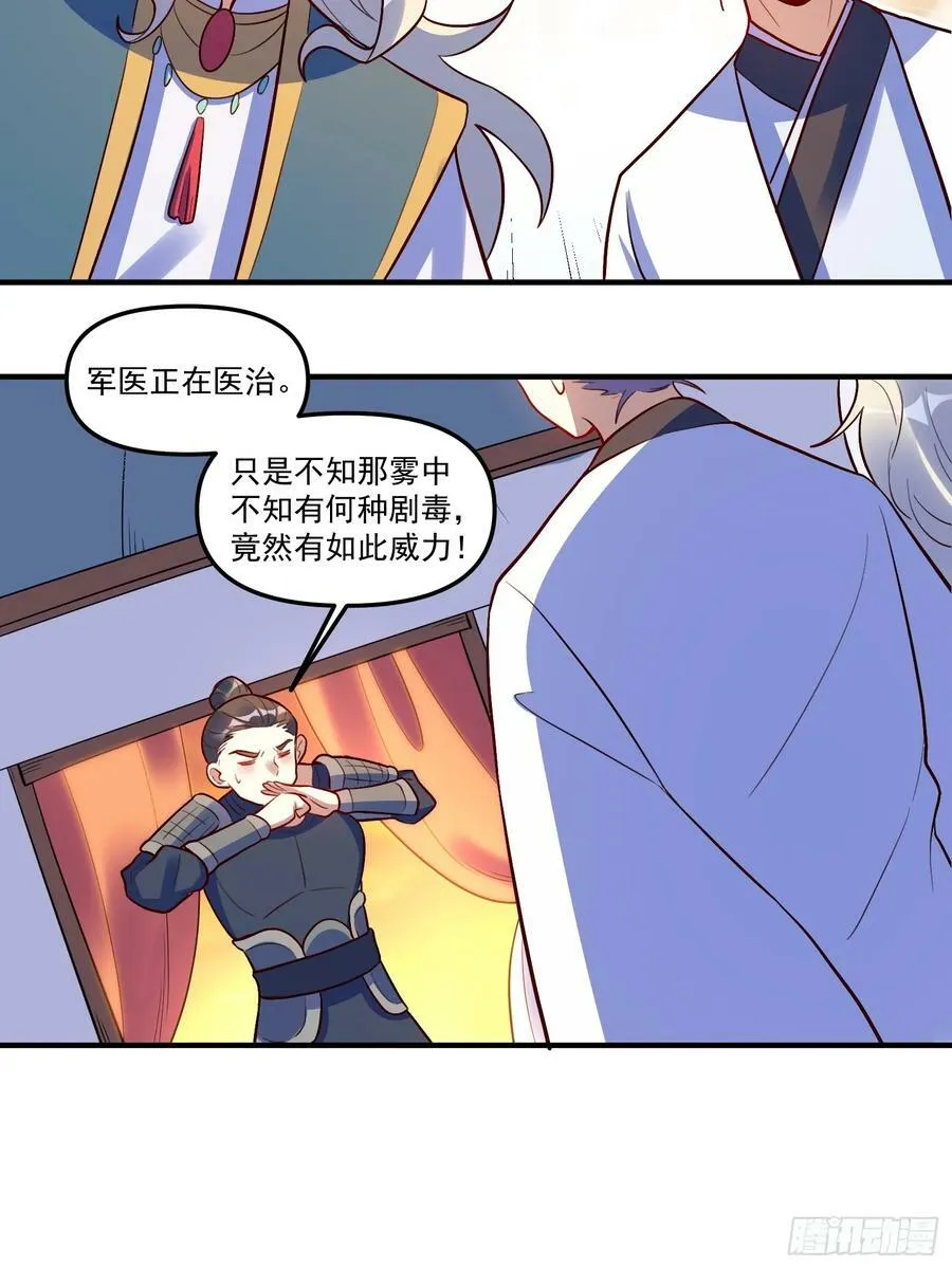 223话 第36页