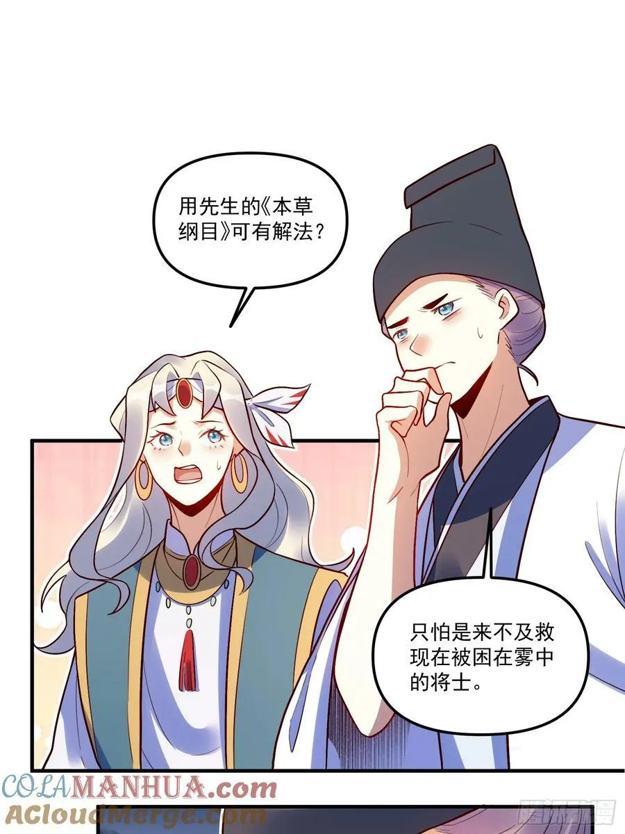 223话 第37页