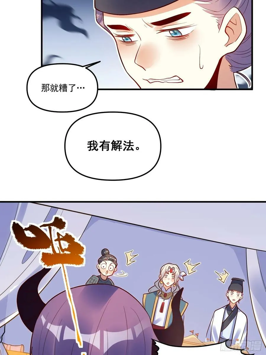 223话 第38页