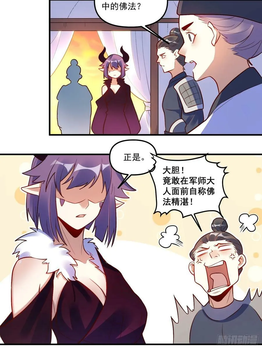 223话 第41页