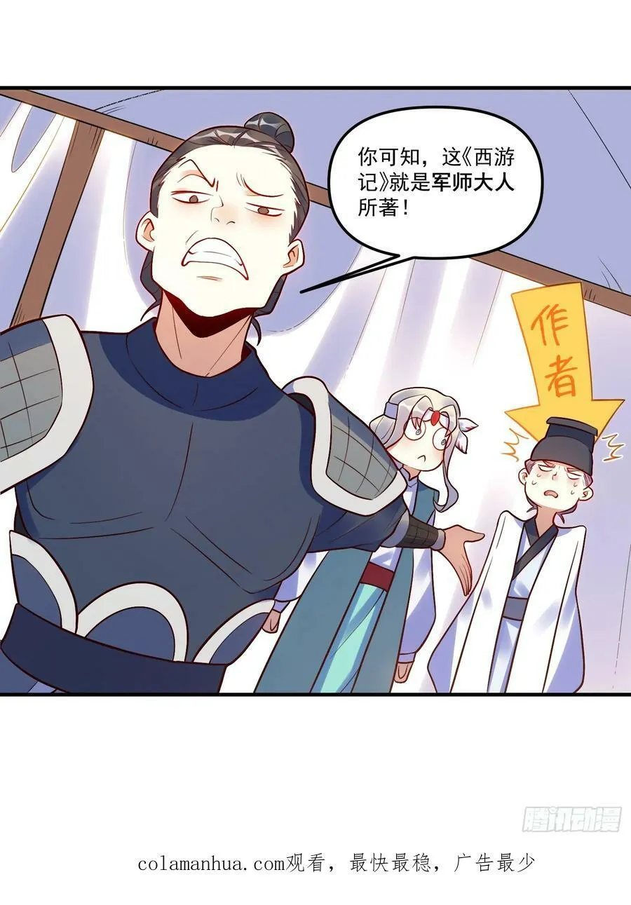223话 第42页