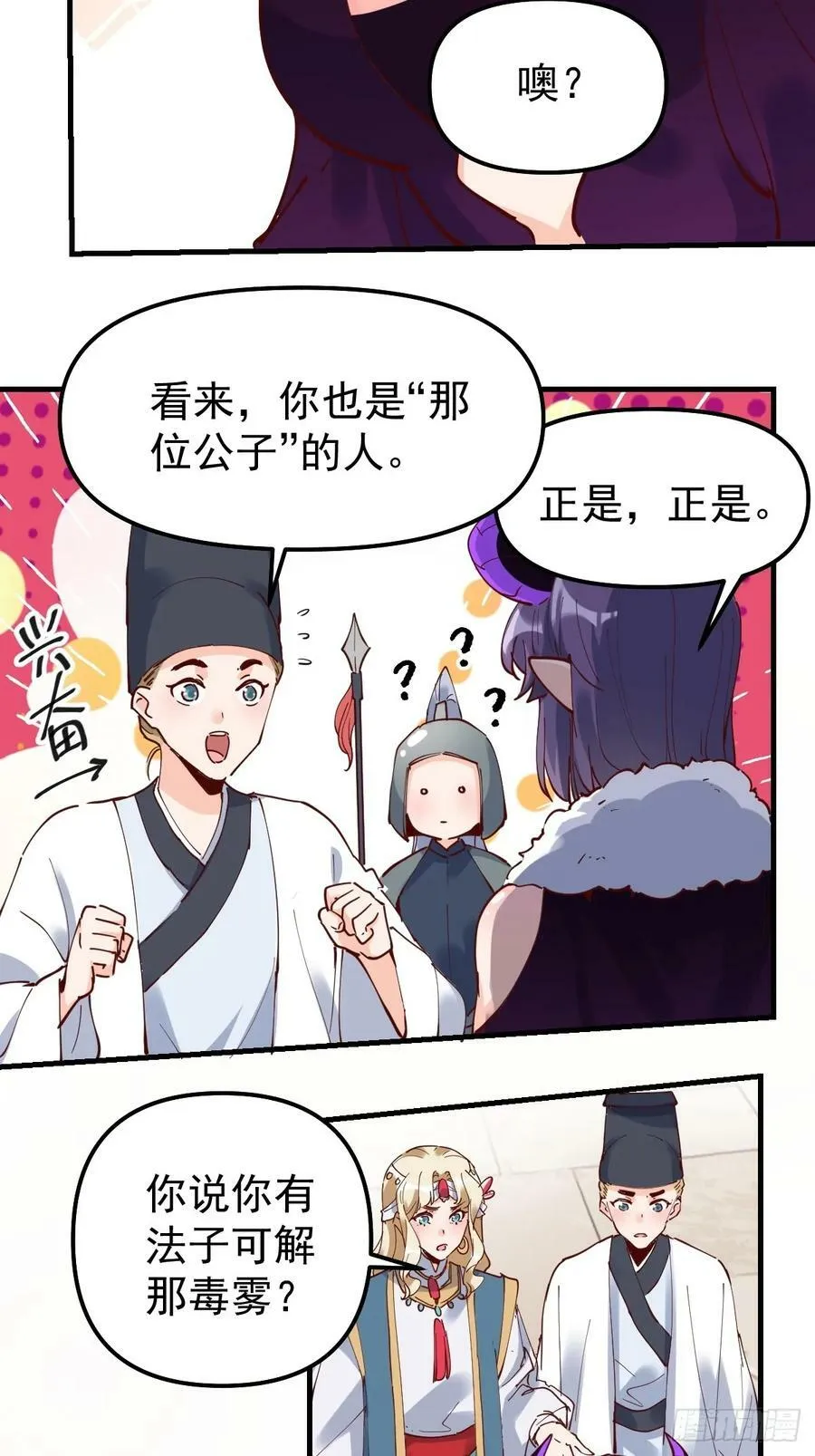 224话 第3页
