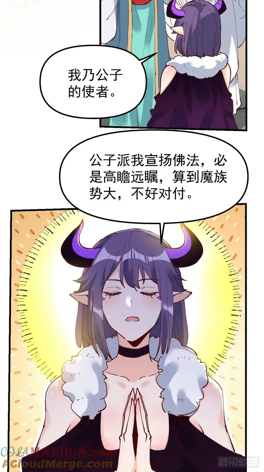 224话 第4页