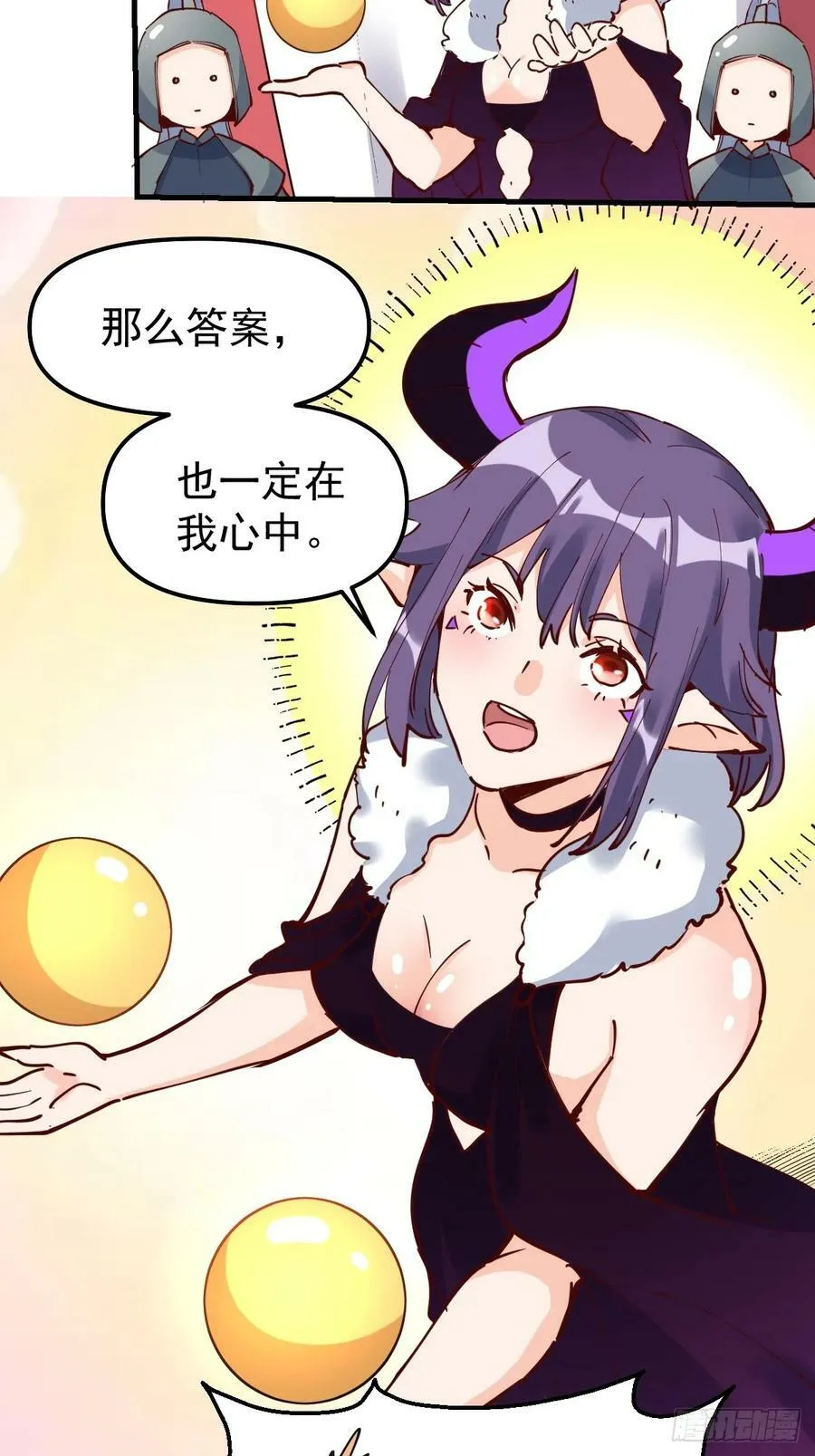 224话 第6页