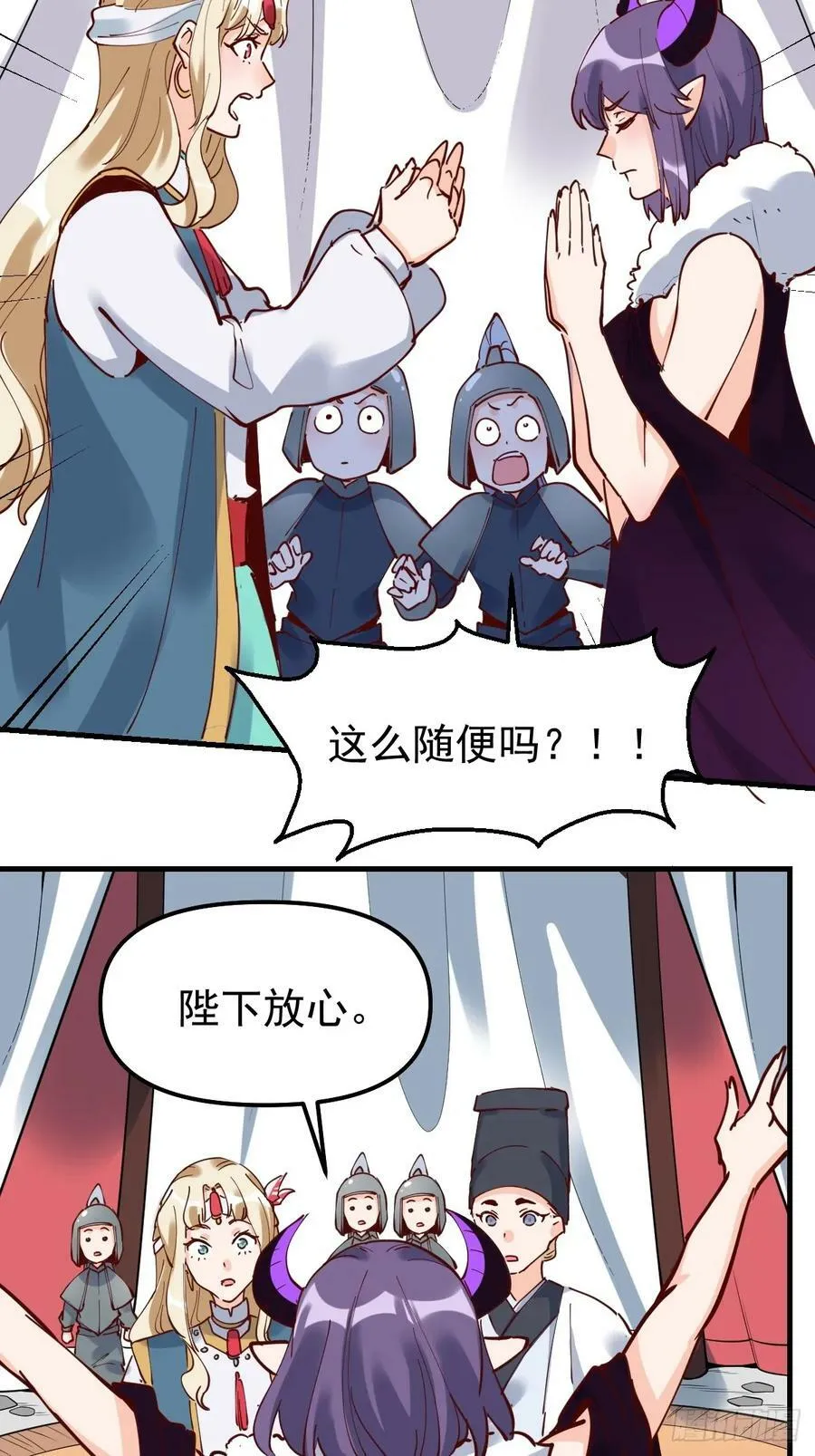 224话 第8页