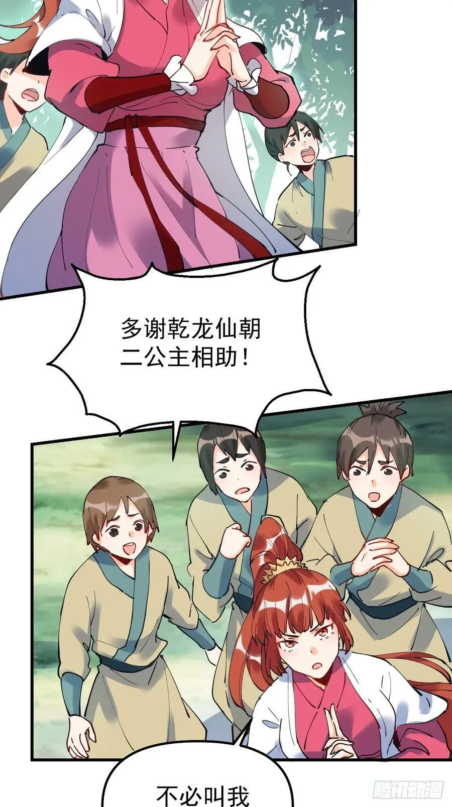 224话 第14页