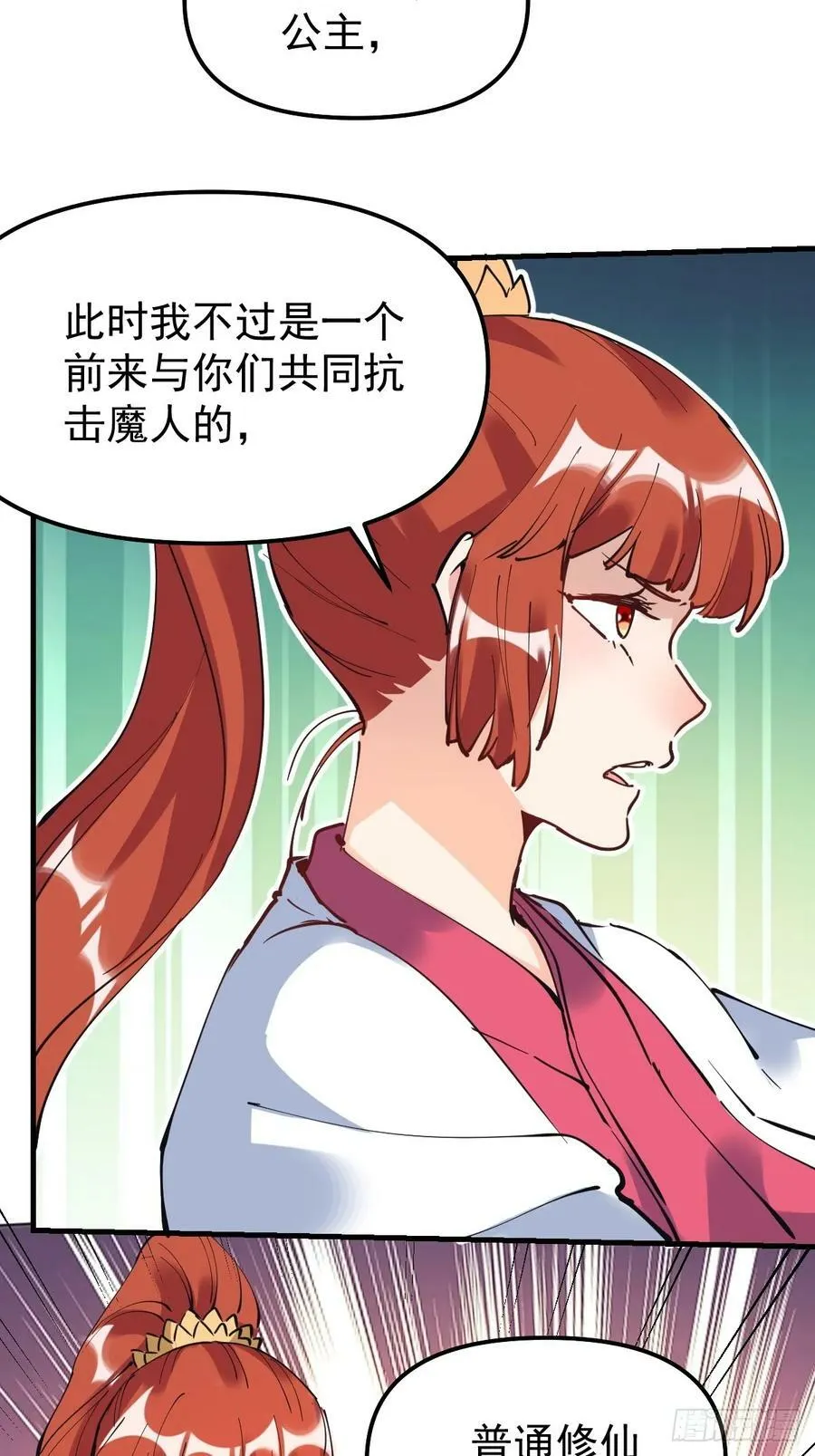 224话 第15页