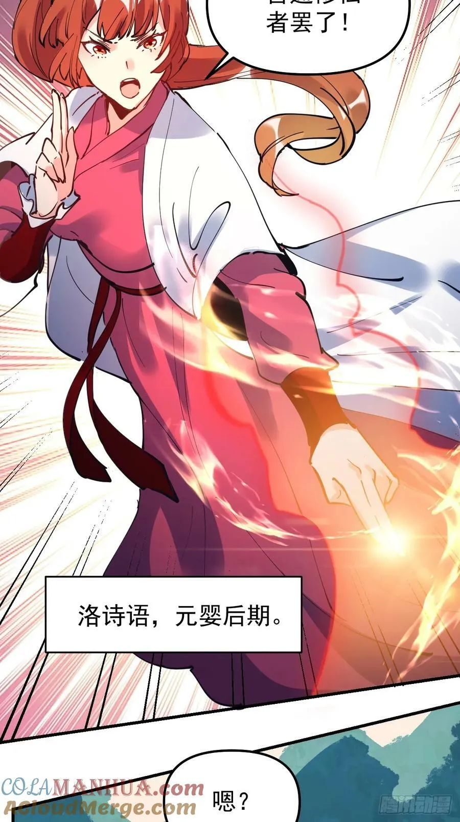 224话 第16页